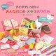 アイデアいっぱい!おんなのこのメモでおりがみ―かんたん!かわいい [単行本]