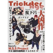 Trickster Age Vol.3－新しいアーティストが生み出す新しいエンタテインメント（ロマンアルバム） [ムックその他]
