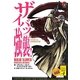 ニンジャスレイヤー―ザイバツ強襲! ドラマCD付特装版 [単行本]