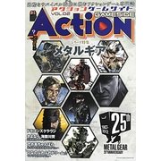 アクションゲームサイド〈Vol.2〉(ゲームサイドブックス) [単行本]
