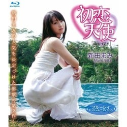 ヨドバシ.com - 新田まみ／初恋天使 [Blu-ray Disc] 通販【全品無料配達】