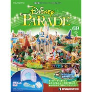 ディズニーパレード 2013年 7/16号 [雑誌]