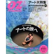 OZ magazine (オズ・マガジン) 2013年 08月号 [雑誌]