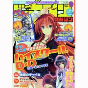 DRAGON MAGAZINE (ドラゴンマガジン) 2013年 09月号 [雑誌]