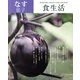 食生活 2013年 08月号 [雑誌]