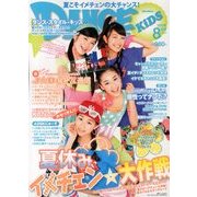 DANCE STYLE KIDS (ダンス・スタイル・キッズ) 2013年 08月号 [雑誌]
