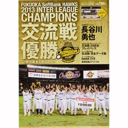 SOFTBANK HAWKS ソフトバンクホークス 2013年 高田知季 実使用