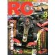 RC club 2013年 08月号 [雑誌]
