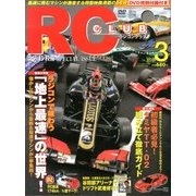 RC club 2013年 08月号 [雑誌]