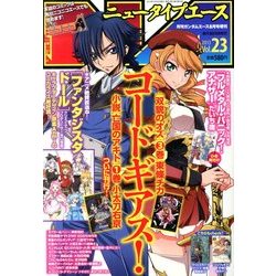 ニュータイプエース 2013年 08月号 [雑誌]
