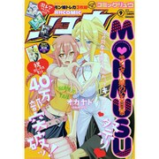 月刊 COMIC (コミック) リュウ 2013年 09月号 [雑誌]