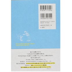 ヨドバシ.com - 子どもが聴いてくれる話し方と子どもが話して