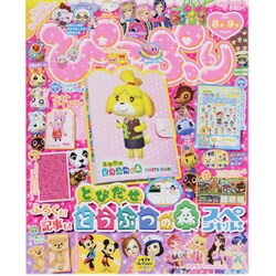 ぴこぷり　Ａｕｇｕｓｔ(カドカワエンタメムック) [ムックその他]