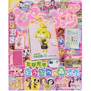 ぴこぷり　Ａｕｇｕｓｔ(カドカワエンタメムック) [ムックその他]