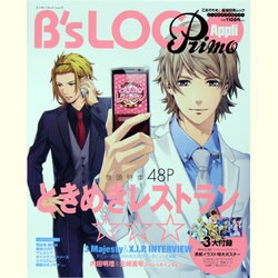 Ｂ’ｓ－ＬＯＧ　Ｐｒｉｍｏ　Ａｐｐｌｉ(カドカワエンタメムック) [ムックその他]
