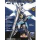 ガンダムパーフェクトファイル 2013年 7/16号（93） [雑誌]