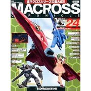マクロス・クロニクル 新訂版 2013年 7/16号（24） [雑誌]