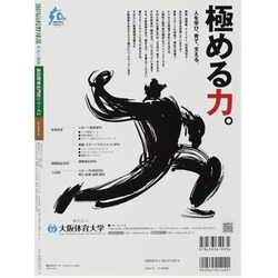 ヨドバシ.com - 池田高校野球部-栄光の軌跡（B・B MOOK 945 高校野球