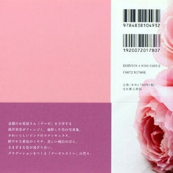 ヨドバシ.com - はなのいろ―Couleurs [単行本] 通販【全品無料配達】