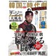 韓国時代劇スペシャル 2013夏(創刊2号)（NIKKO MOOK） [ムックその他]