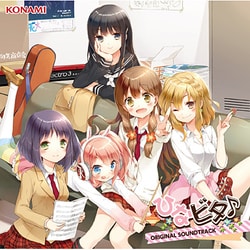 ひなビタ♪ ORIGINAL SOUNDTRACK