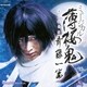 ミュージカル 薄桜鬼 斎藤一 篇 SOUND COLLECTION