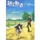 銀の匙 Silver Spoon VOLUME 1 [DVD]