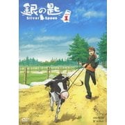 銀の匙 Silver Spoon VOLUME 1