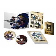 OVA版「ロードス島戦記」 デジタルリマスター Blu-ray BOX