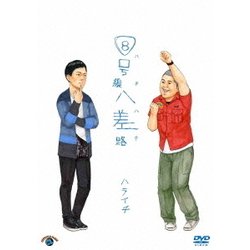 8号線八差路(ハチハチ) [DVD]