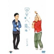 8号線八差路(ハチハチ)