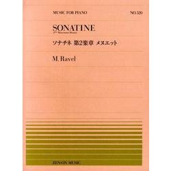ソナチネ第2楽章メヌエット（全音ピアノピ-ス 520） [単行本]