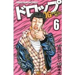 ドロップOG 6（少年チャンピオン・コミックス） [コミック]