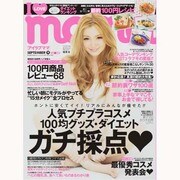 I LOVE mama (アイラブママ) 2013年 09月号 [雑誌]