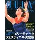 HULA HEAVEN ! (季刊 フラ・ヘヴン) 2013年 08月号 [雑誌]