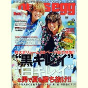 men's egg (メンズエッグ) 2013年 08月号 [雑誌]