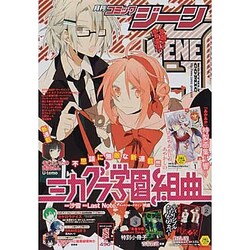 月刊 コミックジーン 2013年 08月号 [雑誌]
