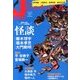 月刊 J-novel 2013年 08月号 [雑誌]