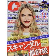 Celeb Scandals (セレブ・スキャンダル) 2013年 09月号 [2013年7月18日発売] [雑誌]