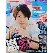 TV LIFE Premium (テレビライフプレミアム) 2013年 8/23号 [雑誌]
