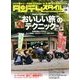 タンデムスタイル 2013年 09月号 [雑誌]