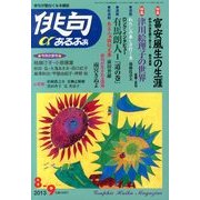 俳句 α (アルファ) 2013年 08月号 [雑誌]
