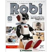 ロビ 2013年 7/23号（20） [雑誌]