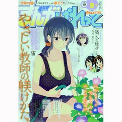 まんが4コマぱれっと 2013年 09月号 [雑誌]