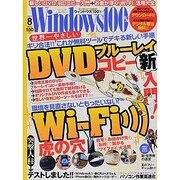 Windows 100% 2013年 08月号 [雑誌]