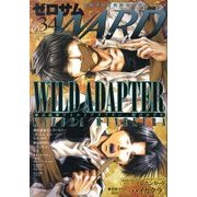 ゼロサム WARD (ワード) 2013年 09月号 [雑誌]