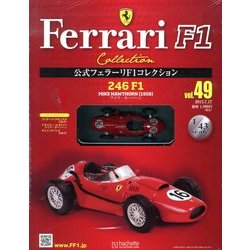 公式フェラーリF1コレクション 2013年 7/17号（49） [雑誌]