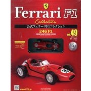 公式フェラーリF1コレクション 2013年 7/17号（49） [雑誌]