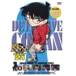 ヨドバシ.com - 名探偵コナン PART 21 Volume8 [DVD] 通販【全品