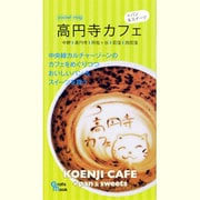 高円寺カフェ+パン&スイーツ－中央線カルチャーゾーンのカフェをめぐりつつおいしいパン&スイーツを買う（Grafis Mook Pocket.mag） [ムックその他]